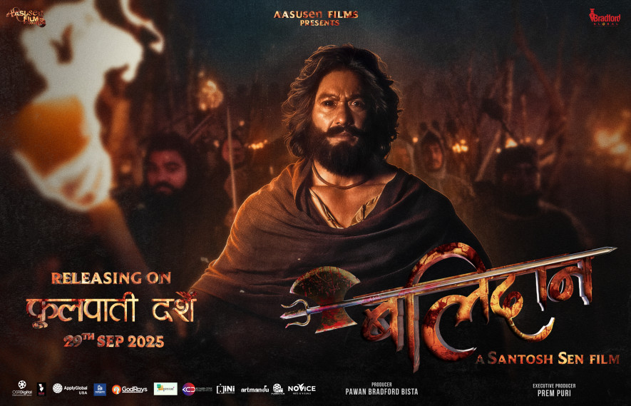 'बलिदान'मा सौगात मल्लको सशक्त अवतार, पोस्टर सार्वजनिक